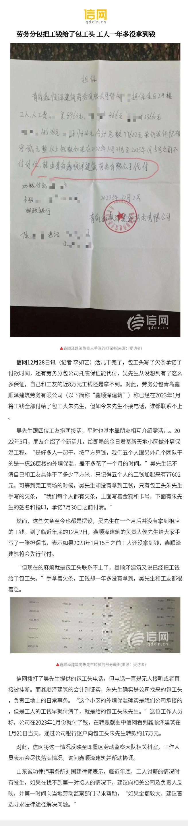劳务分包发工资“二传手”缺位，十六条欠条如何落地——工人维权路上的法与行