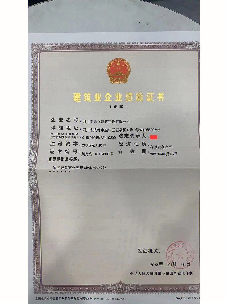 劳务资质办理成本上涨，劳务分包企业应尽早行动
